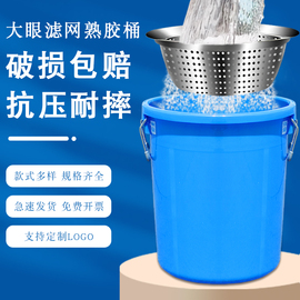 垃圾桶收纳桶塑料桶加厚大号大容量商用干湿分离漏盆过滤沥水篮子