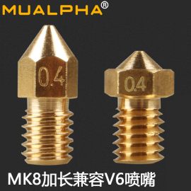 mualphamk8兼容e3dv6喷嘴，3d打印机配件黄铜长，m6喷嘴打印喷头1.75