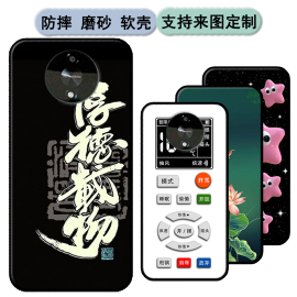 天语x90pro手机壳ld2023005保护套，天语x90pro软胶，时尚情侣diy来图定制