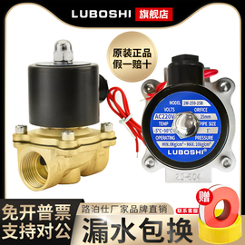 常闭2w电磁水阀不锈钢开关控制阀，ac220vdc24v12v气阀246分1寸