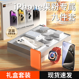 华强北九件套全家桶智能手表适用苹果15promax手机壳iphone131415六七八配件12pd无线磁吸充电6789套装