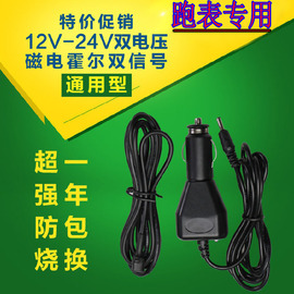 12V24V汽车里程表调表器走表器跑表仪防烧通用型客车货车面包皮卡