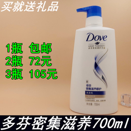 多芬洗发乳多芬密集滋养修护洗发水 损伤护理干枯毛糙700ml