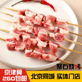 烧烤食材猪脆骨5串北京户外bbq烤肉串食物家庭烤串羊肉串半成品