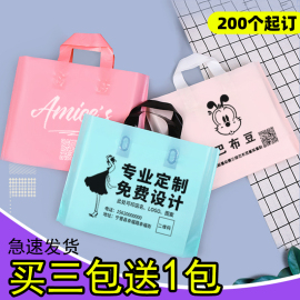 服装店手提袋子童装订做塑料，购物高档包装袋，定制印刷logo