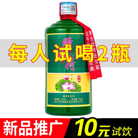 贵州晴雨荷花酒酱香型白酒53度纯粮窖藏老酒高度陈酿高粱试饮送礼