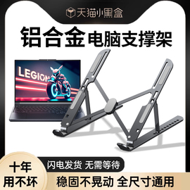 梵点笔记本电脑支架托架桌面增高便捷式铝合金散热器架子折叠桌上升降悬空支撑架烧烤架底座手提办公专用