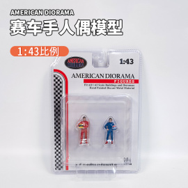 AMERICAN DIORAMA 1 43 AD 赛车手人偶 汽车模型场景合金人偶模型