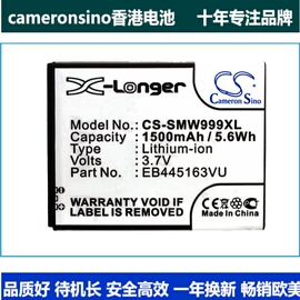 cameronsino适用三星sgh-w999sch-w999手机电池，eb445163vus7530