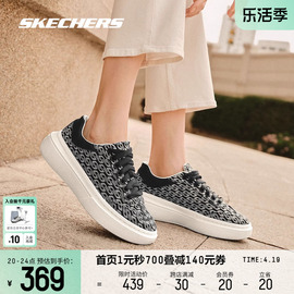 Skechers斯凯奇女鞋时尚满印花厚底内增高百搭休闲运动板鞋