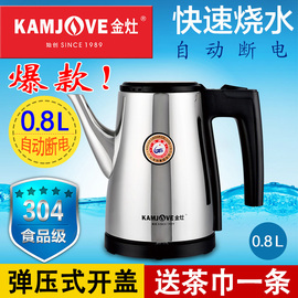 kamjove金灶t-75子弹头，快速电热水壶电，茶壶功夫茶具烧水壶