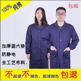 蓝大褂工作服男仓库搬运服全棉蓝大褂防尘服长袖防尘