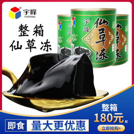 宇峰仙草冻免煮原味，烧仙草成品罐头，2.85kg*6罐即食甜品奶茶原料