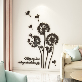 客厅沙发电视墙面装饰北欧简约创意房间布置3d立体蒲公英墙贴画纸