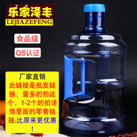 乐家泽丰桶装水桶手提户外水桶5l7.5升家用储水桶饮水机纯净水桶