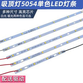 5054贴片长条LED光源吸顶灯H灯管高亮灯条光源595灯板灯饰配件645