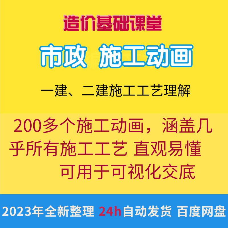 市政工程施工3D动画施工技术市政施工流程施工工艺可视化交底