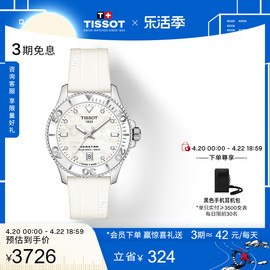 tissot天梭海星，石英硅胶表带，女表手表