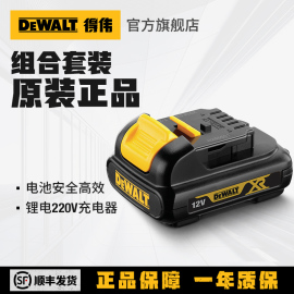 得伟共享电池锂电钻电池充电器10.8V/12V/18V/20V通用锂电池