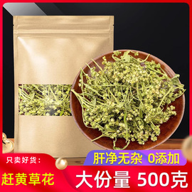 赶黄草花500g克中药材赶黄草花四川古蔺赶黄草花蕾全珠赶黄草花