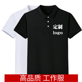 纯棉polo衫定制t恤工作服印logo纯棉企业订制夏季短袖diy自定义