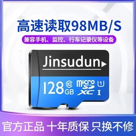 32g内存卡q500蓝c10a1记录仪，&监控高速tf卡手机sd卡电脑相机