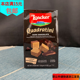 16 进口Loacker莱家榛子味粒装威化饼干莱家小威化125g黑巧克力