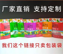 1000g新疆特产干果包装袋500g坚果包装袋葡萄干开心果礼物袋