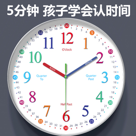 早教学习静音挂钟客厅家用卧室钟表儿童房2024挂墙免打孔时钟