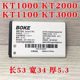 卡尔KT1100 KT2000 KT1000 KT3000电池 固定无线电话座机电池板