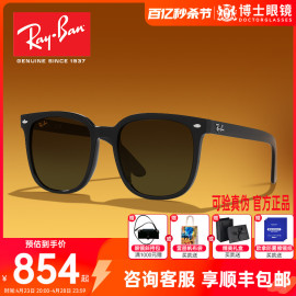 成毅同款RayBan雷朋太阳镜黑超显脸小近视墨镜0RB4401D