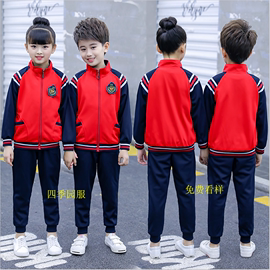 幼儿园园服春秋冬装儿童班服纯棉英伦风校中小学生校服运动服套装