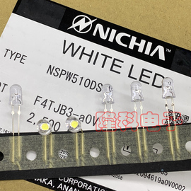 NSPW510DS进口日本NSPW510DST F5高亮白光LED 5MM日亚发光二极管