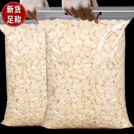 无壳西瓜子仁500g大片黑雪白仁原味生熟坚果五仁月饼馅料烘焙原料