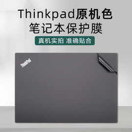 thinkpad联想l430l420l412e420ss420e40e30e220ss220e135e130笔记本，电脑贴纸e145外壳原色保护贴膜