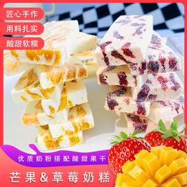 网红芒果奶糕70gX3草莓之恋牛轧糖夹心奶糖水果干儿童解馋小吃