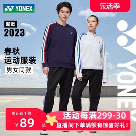 YONEX尤尼克斯羽毛球服外套男女款yy长裤长袖卫衣秋冬运动服套装