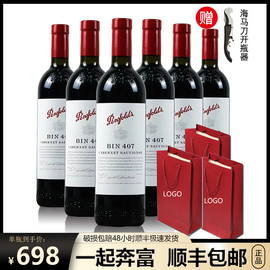 奔富寇兰山麦克斯bin2/8/28/128/138/389/407红酒干红葡萄酒整箱