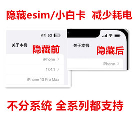 苹果iphone美版卡贴日版隐藏esim4g12131415小白卡减少耗电