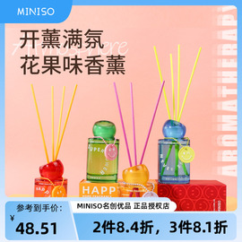 miniso名创优品开薰满氛无火香薰持久留香自然清新暴富加薪水香氛