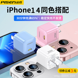 品胜iphone14充电器头适用苹果13快充proPD20W一套装ipad快速mini数据线闪充MAX专用18W插头xr配件11手机