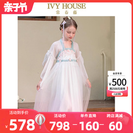 IVY HOUSE常春藤童装女童2024春季 国风刺绣汉服广袖流仙襦裙