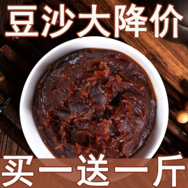 红豆沙馅月饼馅料多口味家用包子青团粽子馅奶黄面包糕点烘焙原料