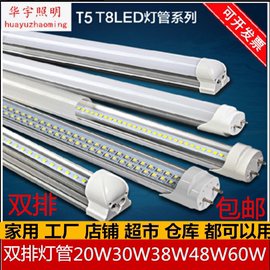 led灯管日光灯t8t5长条灯40w60w80w1.2米双排，一体化超亮改造光管