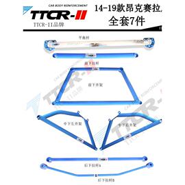 睿翼轿跑平衡杆顶吧马自达3改装件，马六m6马，5底盘加固昂克赛拉稳定