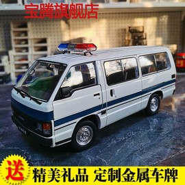 原厂 1/18 丰田海狮警车面包车YH50 合金汽车模型收藏摆件