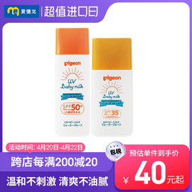 麦德龙日本贝亲Pigeon 儿童防晒霜SPF50+ PA++++ 50g