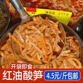 广西红油酸笋螺蛳粉，专用商用柳州桂林米粉配料即食小包装30斤