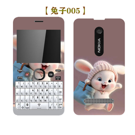 适用于诺基亚e63全键盘210可爱兔子，卡通前后全包，手机保护彩膜贴纸