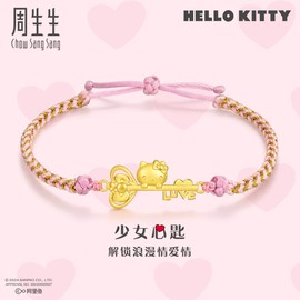 周生生(周生生)三丽鸥，家族hellokitty爱心，匙黄金足金编织手绳手链94505b